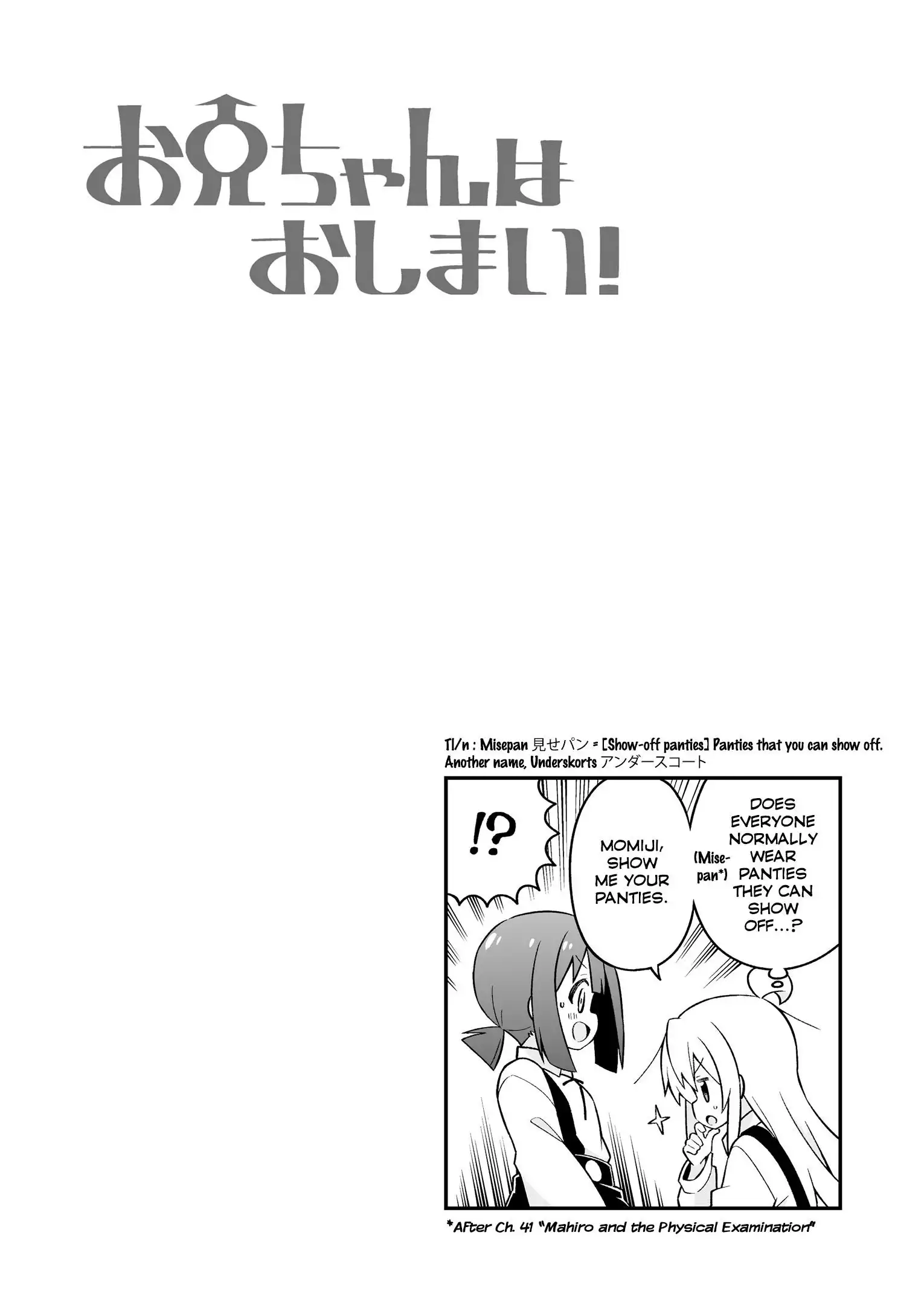 Onii-chan Is Done For! Chapter 42.5 2